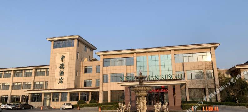 宿迁中德度假村图片