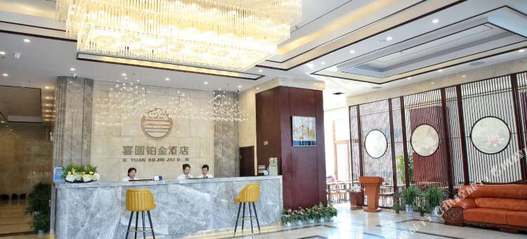 希缦铂金酒店(宜春市政府高铁站店)图片
