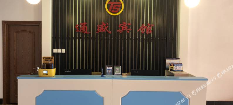 北京通盛宾馆图片