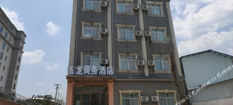 临沧玉龙商务酒店图片