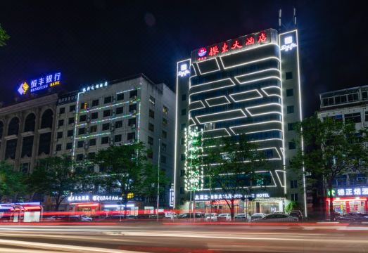 振东大酒店（永康市政府科技五金城店）外景图