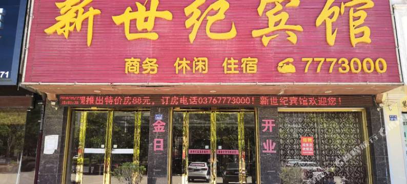 淮滨新世纪宾馆图片