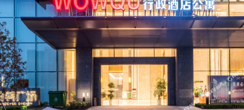 苏州WOWQU行政酒店公寓(大学城越溪地铁站店)图片