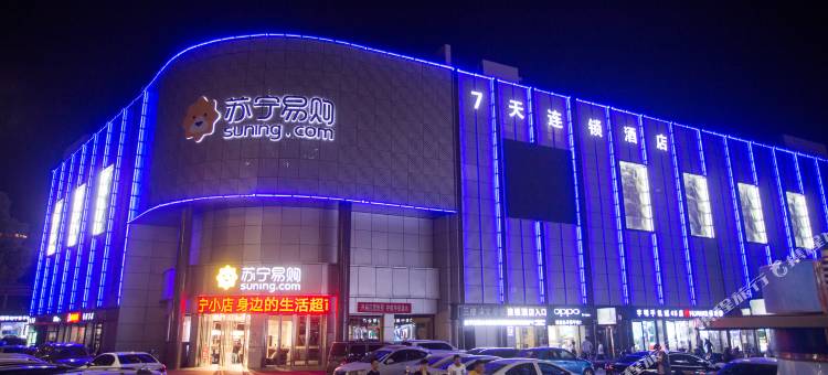 天际酒店(南京溧水海乐城店)图片