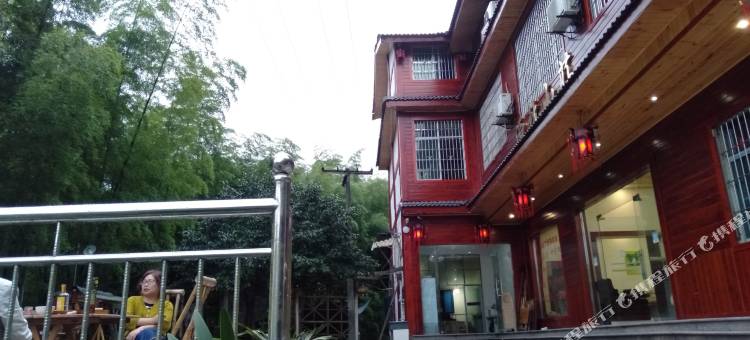 蜀南竹海源林山庄民宿图片