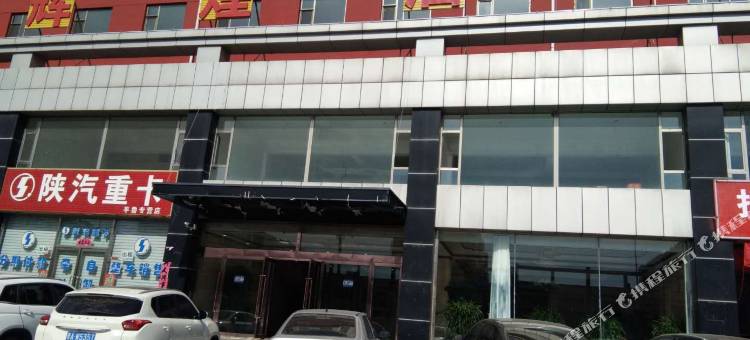 朔州辉煌酒店图片