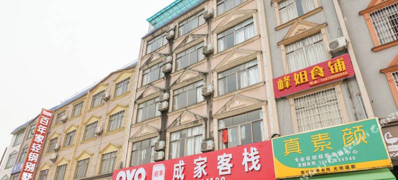 合浦成家客栈图片