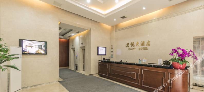 福州君悦大酒店(三坊七巷省立医院地铁站店)图片