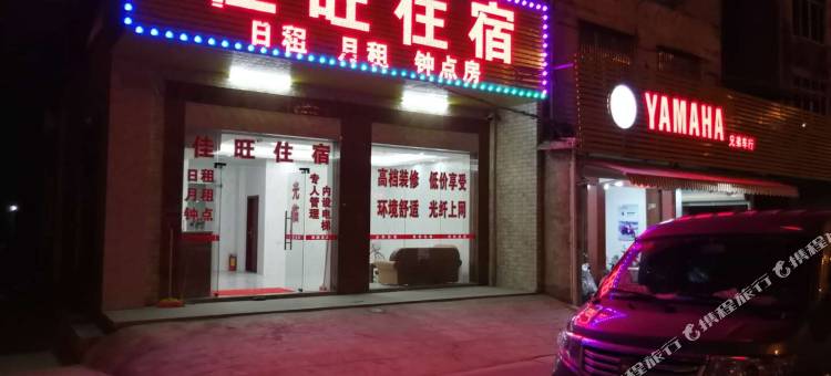 潮州佳旺住宿图片
