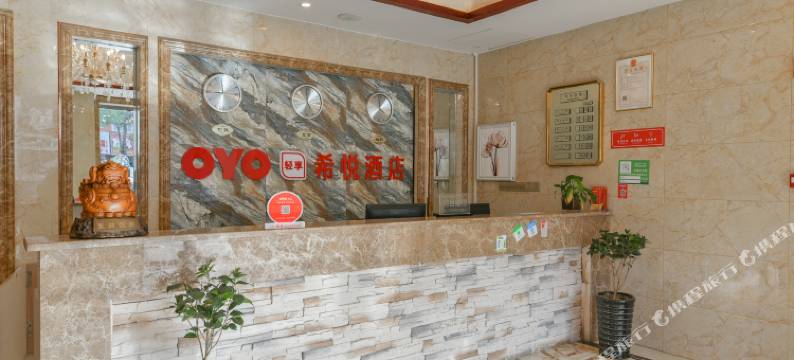 庐江希悦酒店图片