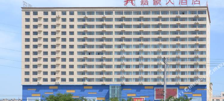 运城嘉豪大酒店图片
