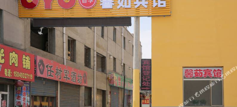 OYO包头茹馨宾馆图片