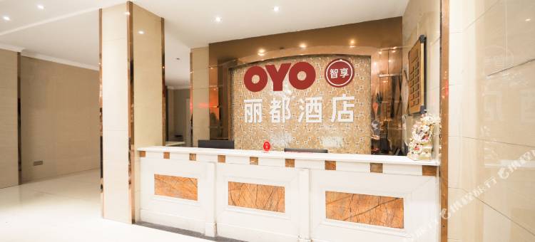 江安丽都商务酒店图片