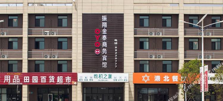 胶州振翔金泰商务宾馆图片
