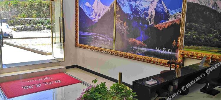 稻城雪域幸福客栈图片