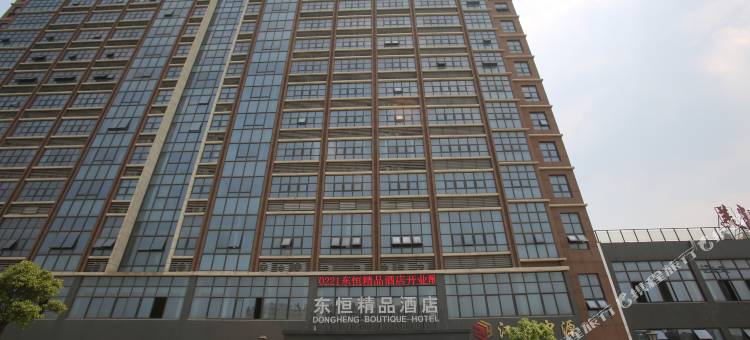 江阴东恒精品酒店图片