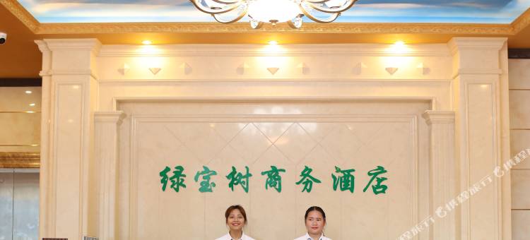 绿宝树商务酒店(防城区嘉乐城店)图片