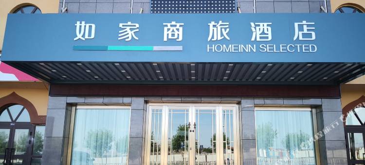 如家商旅酒店(吐鲁番高铁北站交河机场店)图片