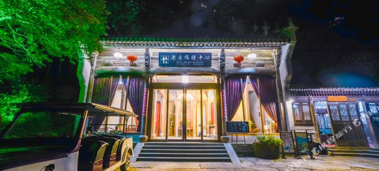 篁岭晒秋美宿(篁岭景区店)图片