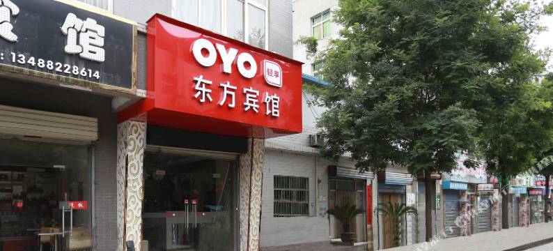 OYO西安东方宾馆图片