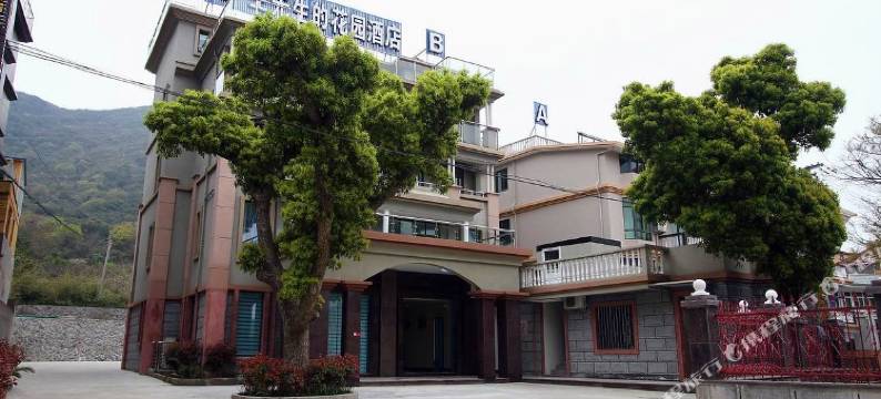 朱家尖王先生的花园酒店图片