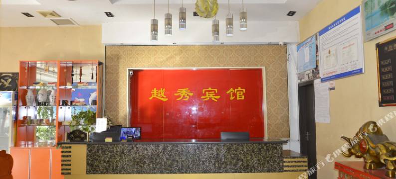 舞钢市越秀快捷酒店图片