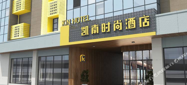 绵阳凯南时尚酒店(火车站凯德广场店)图片