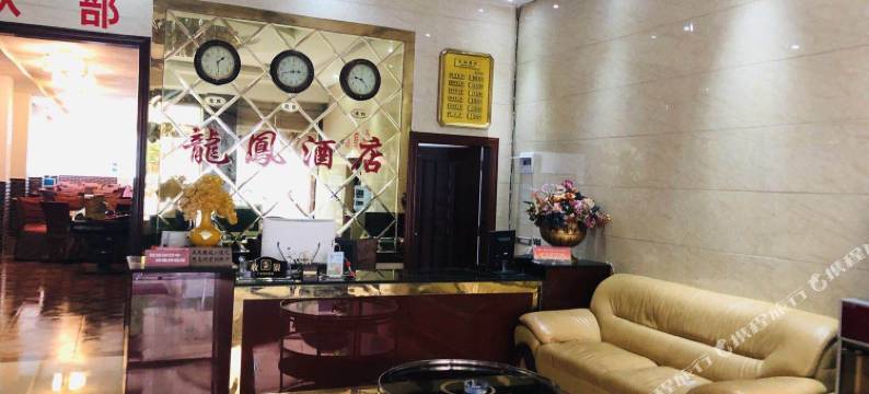石柱龙凤酒店图片