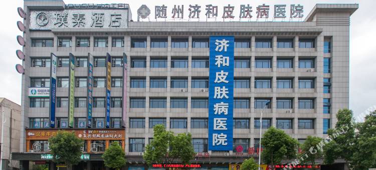 璞素酒店(随州白云湖教育局店)图片