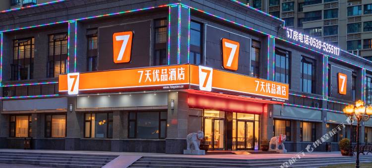 7天优品酒店(临沂经济技术开发区恒大影城店)图片