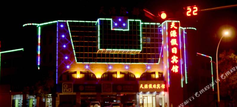 临泽天源假日宾馆(火车站店)图片