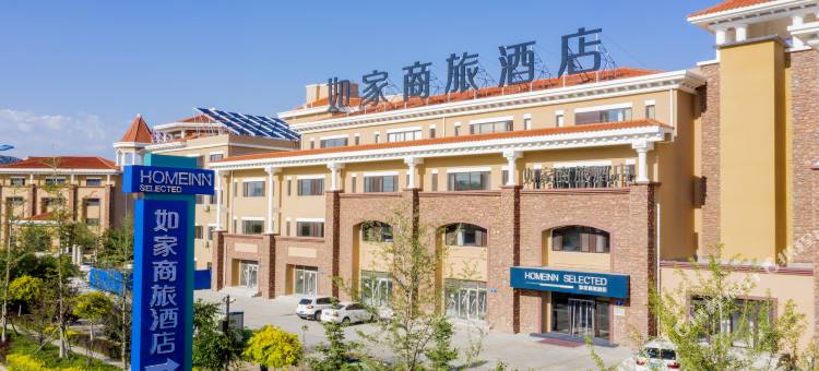如家商旅酒店(兴城海滨浴场店)图片