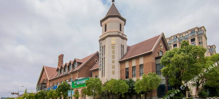 和颐至尊酒店(上海临港滴水湖海洋公园店)图片