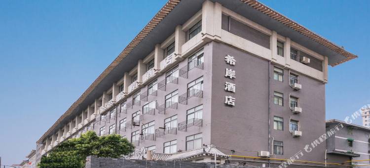 希岸酒店(西安钟楼永宁门地铁站店)图片