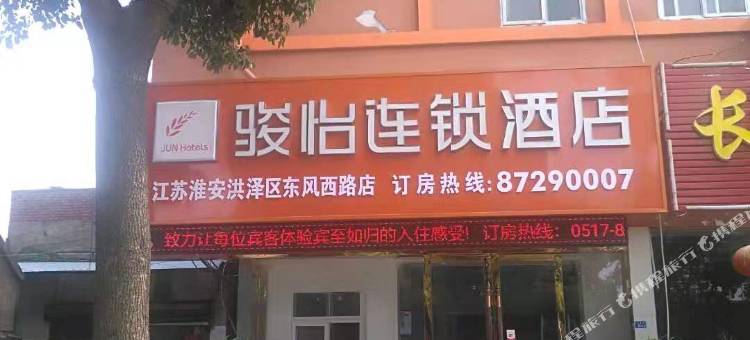 骏怡连锁酒店(淮安洪泽区方特乐园水釜城店)图片