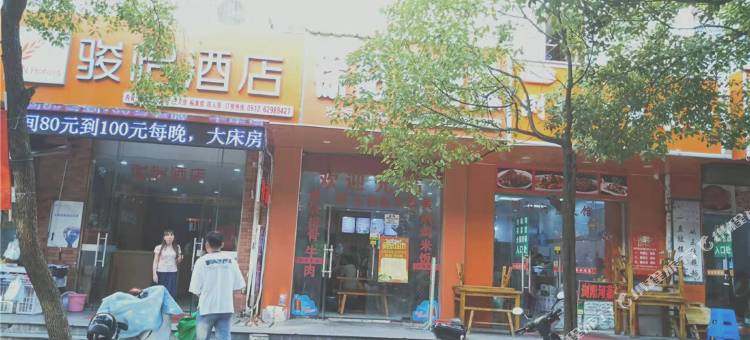 骏怡连锁酒店(苏州工业园区古娄邻居店)图片