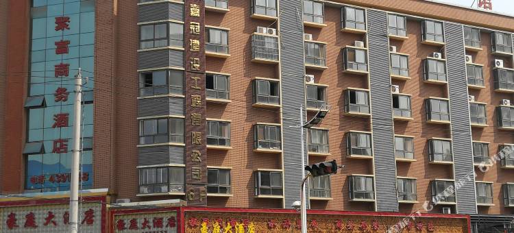 定远聚富商务宾馆图片