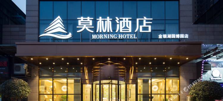 莫林酒店(武汉金银湖园博园裕亚银湖城店)图片