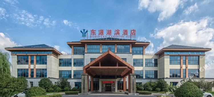 宿迁东源湖滨酒店图片