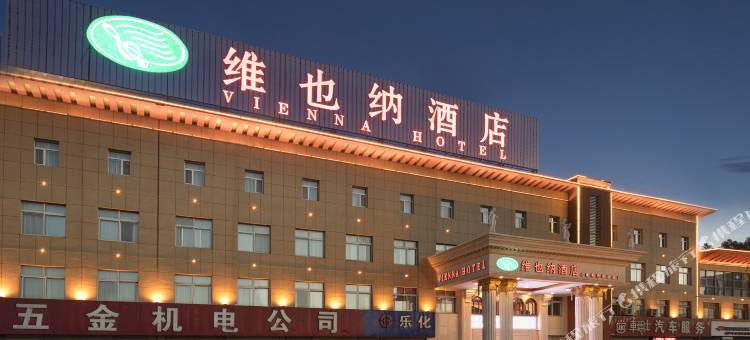 维也纳酒店(莱芜汽车总站店)图片