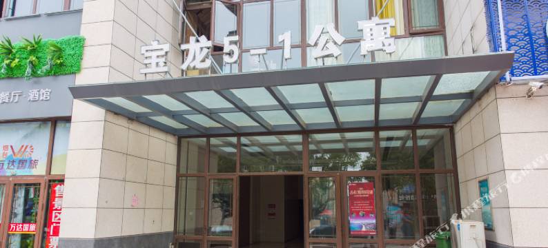 漫生活客栈(蓬莱阁海边店)图片