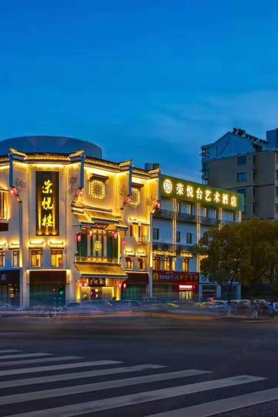南京荣悦台酒店图片
