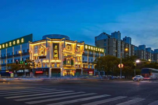 南京荣悦台艺术酒店(天生桥大道店)预订价格,联系电话位置地址【携程