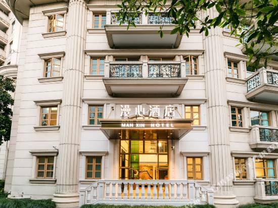 漫心酒店(上海虹橋古北路店)