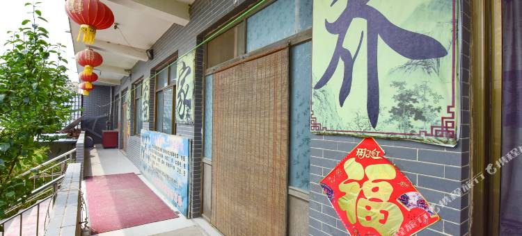 邯郸乔家客栈图片