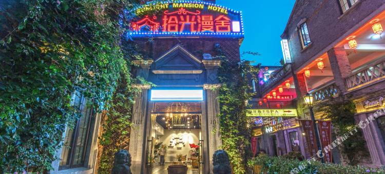 花居·拾光漫舍精品酒店(苏州木渎古镇大治桥地铁站店)图片