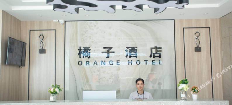 岳西橘子精品酒店图片