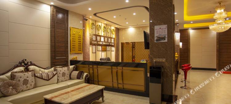 肇庆帝景商务酒店(广东理工学院高要校区店)图片
