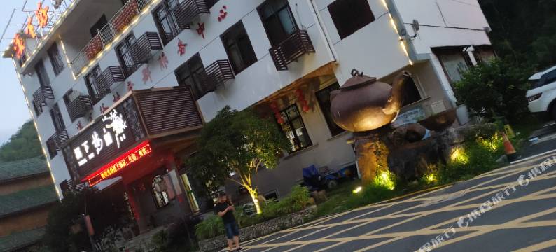 金华溪下枫情农家乐(2号店)图片