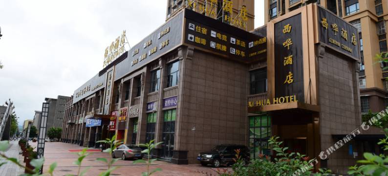 南充西哗酒店(西华师范大学华凤校区店)图片